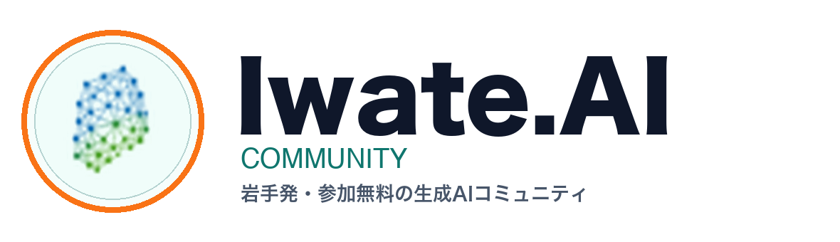 Iwate.AI COMMUNITY
